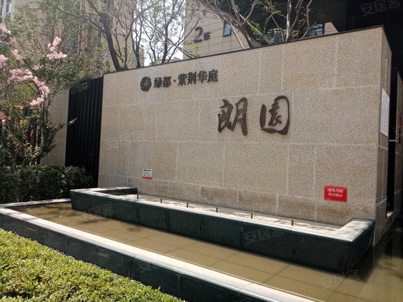 绿都紫荆华庭朗园,冯庄东路-郑州绿都紫荆华庭朗园二手房,租房,房价