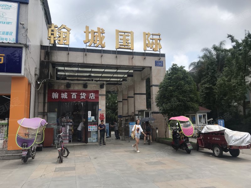 翰城国际(大邑)