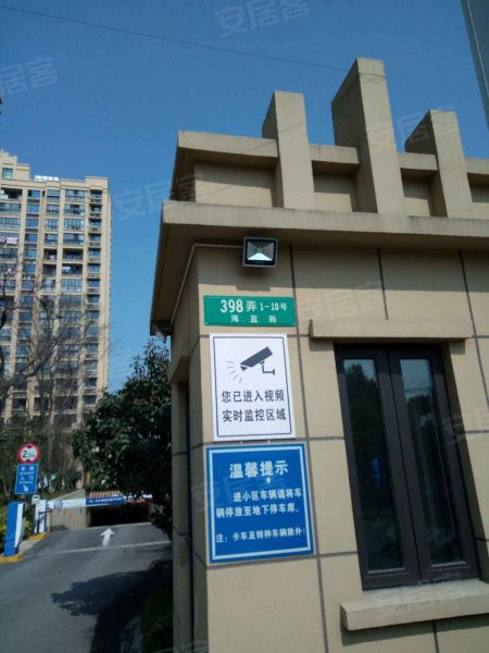 嘉城馥邸 