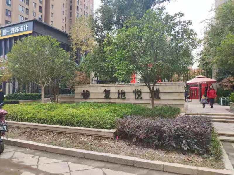 复地悦城(东区)