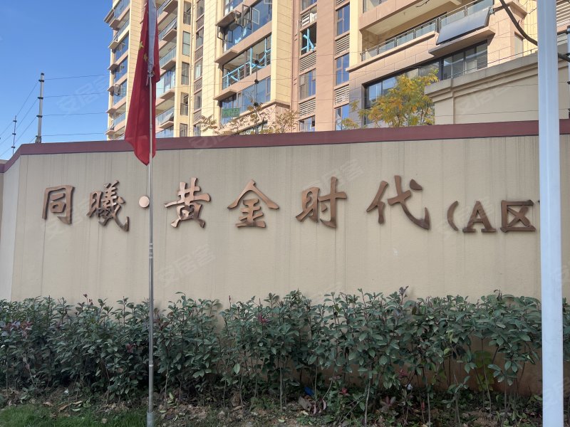 同曦黄金时代,水阳江大道,近薰化路-宣城同曦黄金时代二手房,租房