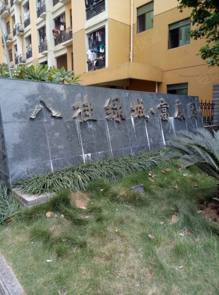 八桂绿城富康园,邕津路-南宁八桂绿城富康园二手房,租房,房价-南宁