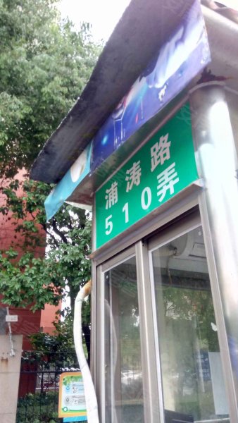 虹浦新城(北区) 