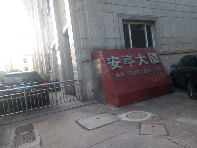 安亭大厦 