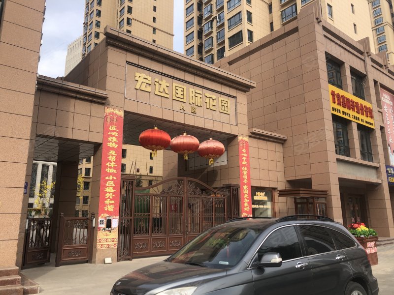 宏达国际花园a区