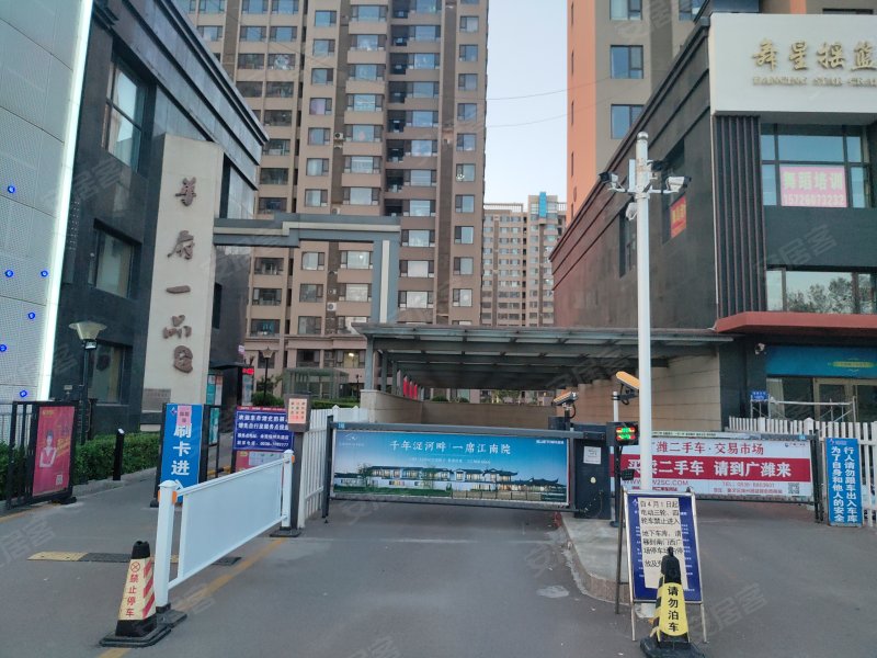 华府一品,鸢飞路-潍坊华府一品二手房,租房,房价-潍坊安居客