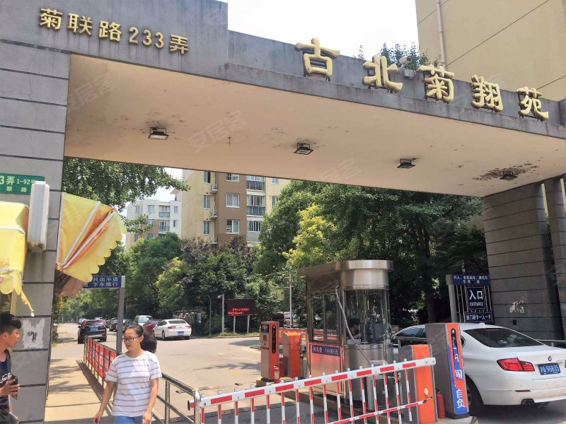 古北菊翔苑(南区) 