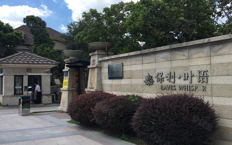 保利叶语(一期别墅),宝菊路22弄-上海保利叶语(一期别墅)二手房,租房