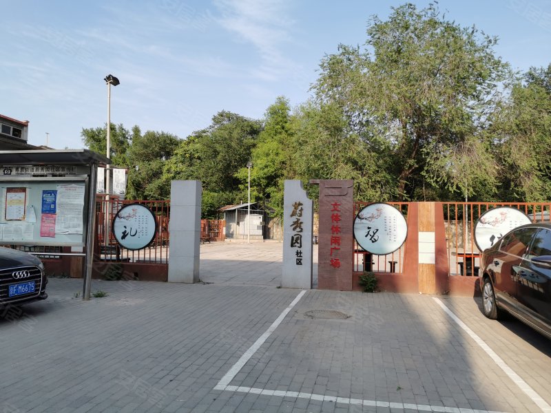 北京大学蔚秀园
