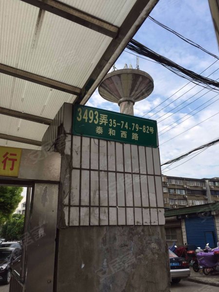 泰和新城(3493弄) 