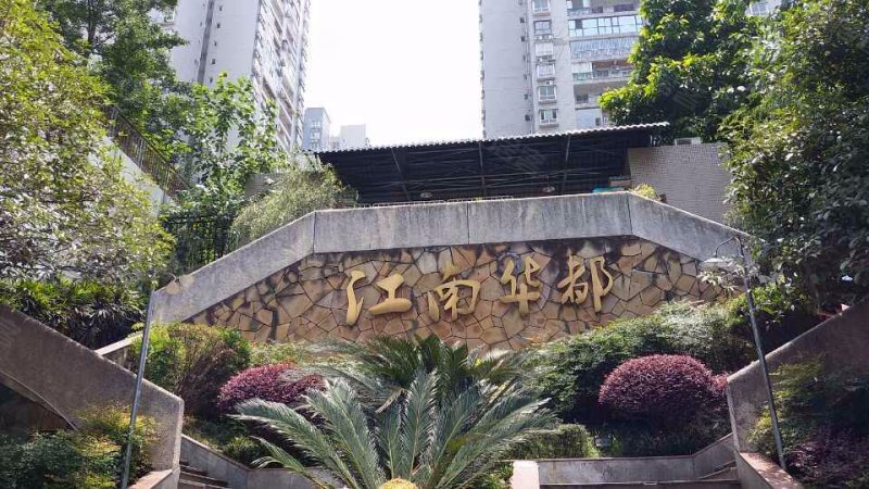 曦圆江南华都,龙洲大道2号-三门峡曦圆江南华都二手房,租房,房价