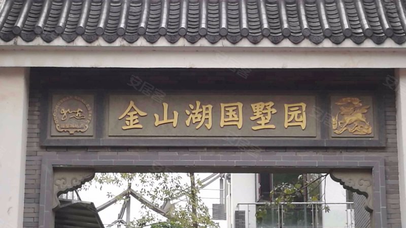 金山湖国墅园,南岸路-惠州金山湖国墅园二手房,租房,房价-惠州安居客