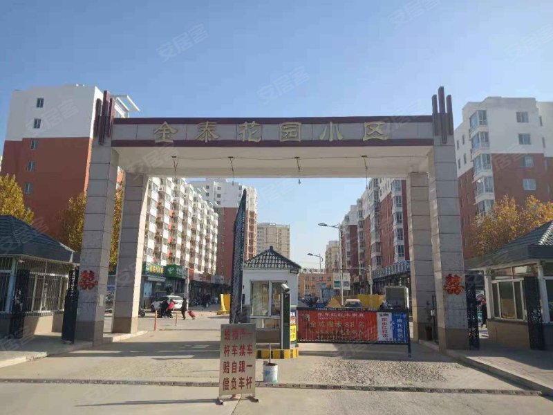 金泰花园小区,东安路-廊坊金泰花园小区二手房,租房,房价-廊坊安居客