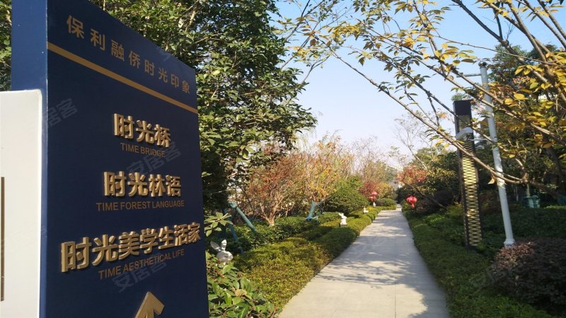 保利融侨时光印象
