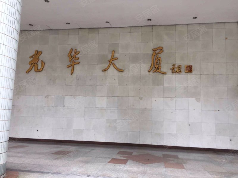 光华大厦
