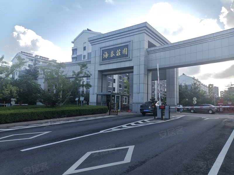 海泰庄园(一期)