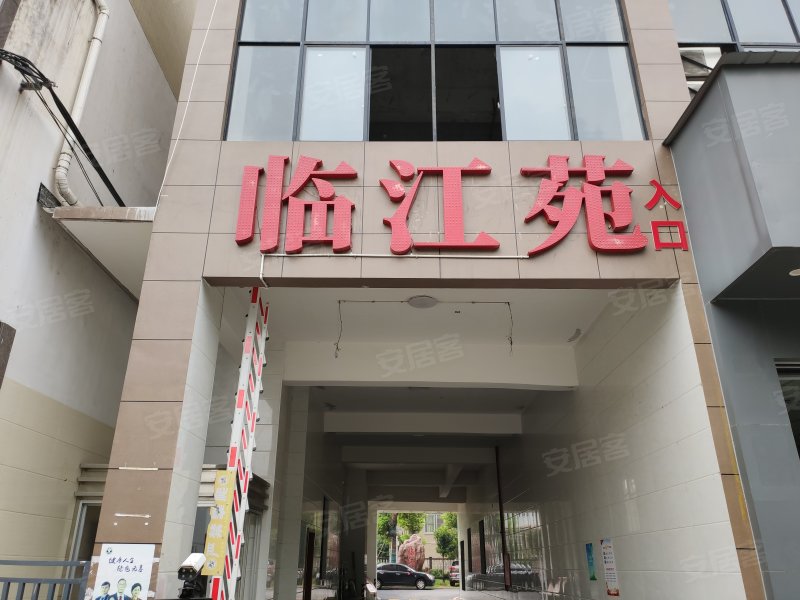 临江苑