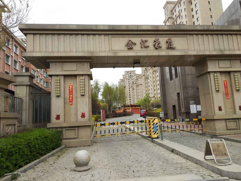 金汇豪庭,北极街888号-济南金汇豪庭二手房,租房,房价-济南安居客