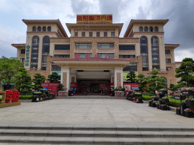 金裕星河丹堤花园