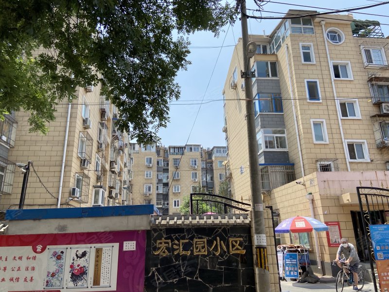 宏汇园小区,辟才胡同-北京宏汇园小区二手房,租房,房价-北京安居客