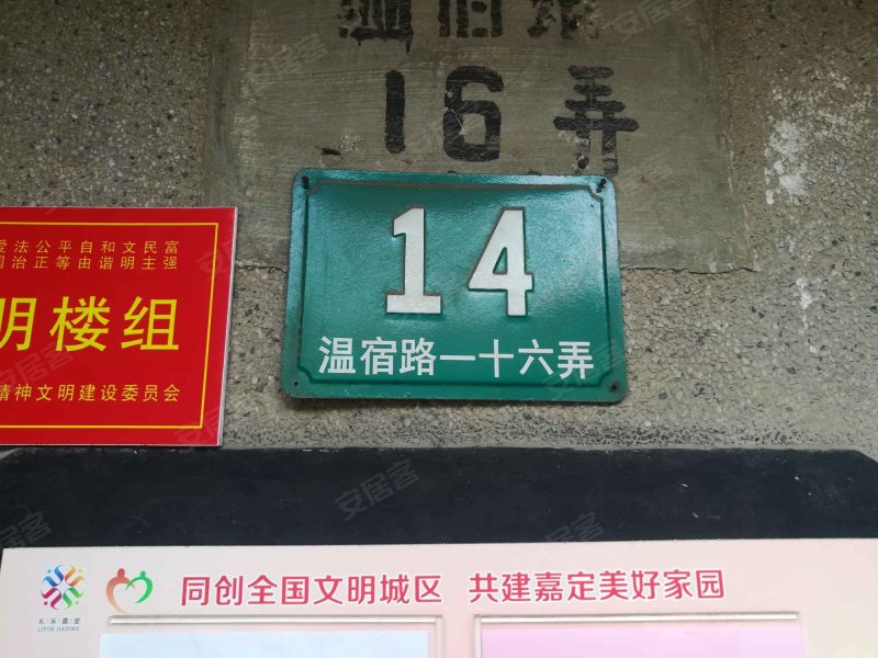 温宿路16弄小区 