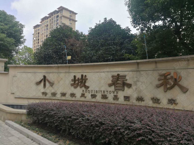 小城春秋(南湖)