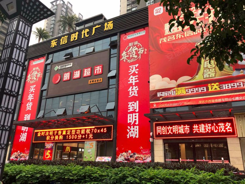 东信时代广场,西粤中路-茂名东信时代广场二手房,租房,房价-茂名安居