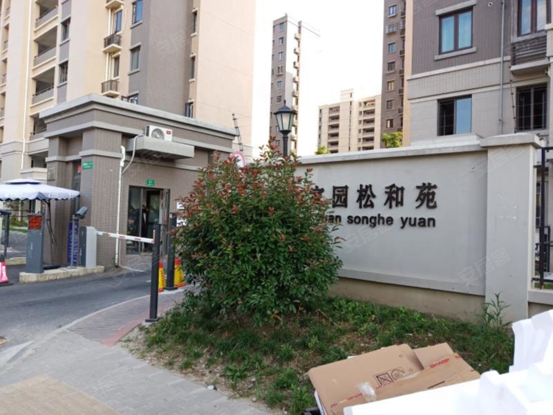 佘北家园松和苑