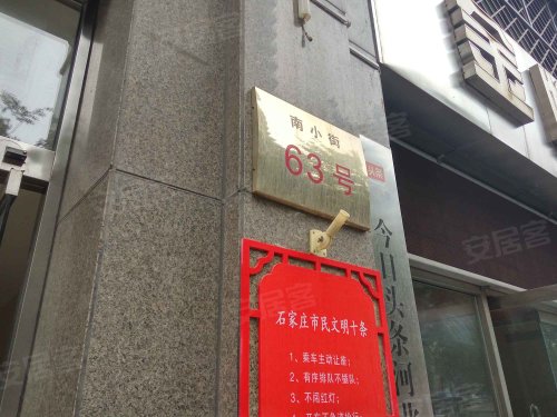 金悦公馆,南小街 - 石家庄金悦公馆二手房,租房,房价-石家庄安居客