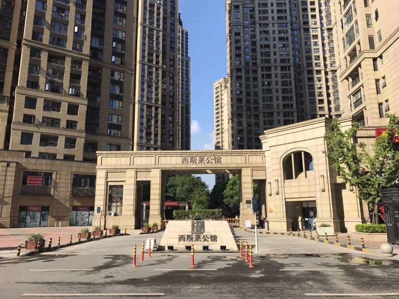 绿地西斯莱公馆