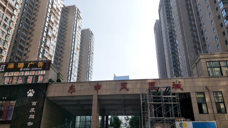 凤凰城(驿城区)