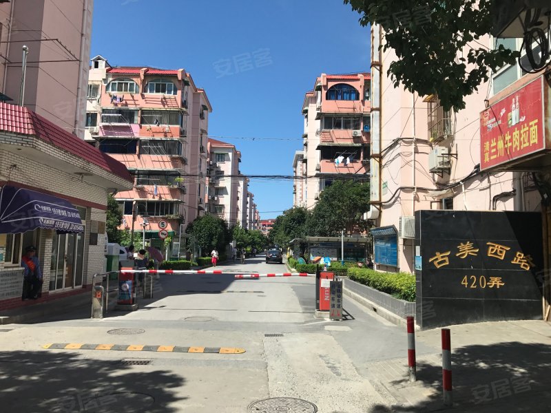 古美西路420弄小区 