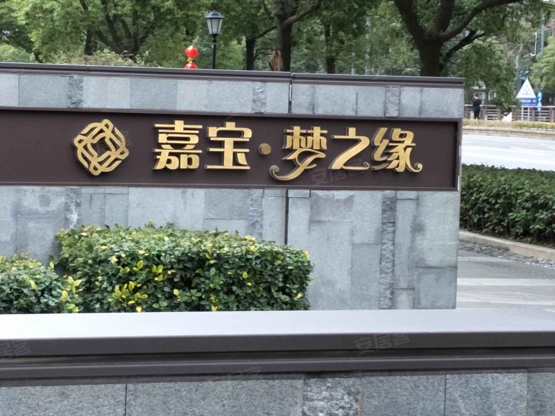 嘉宝梦之缘景庭(西区) 