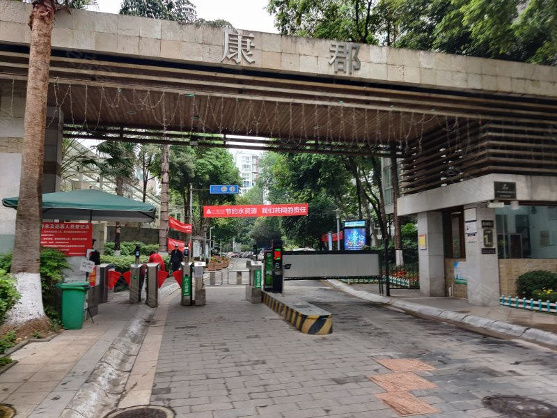 康郡一期(别墅),锦华路二段36号-成都康郡一期(别墅)二手房,租房,房价