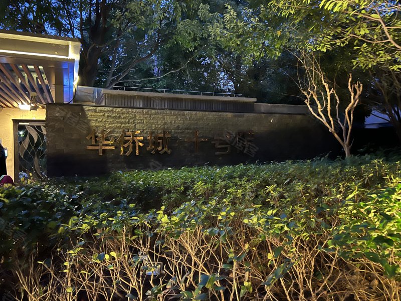 华侨城十号院