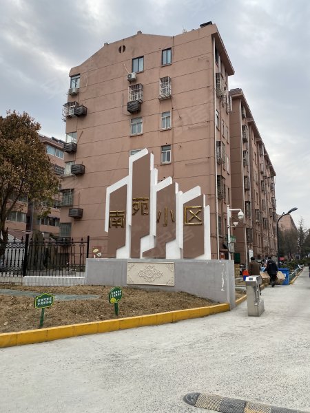 南苑小区(一区亭湖)