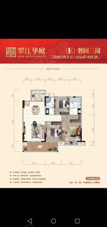 翠江华庭3室2厅2卫114.6㎡南56万