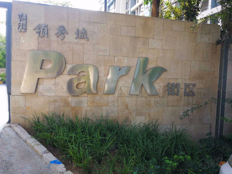 鲁能领秀城park区,领义路-济南鲁能领秀城park区二手房,租房,房价