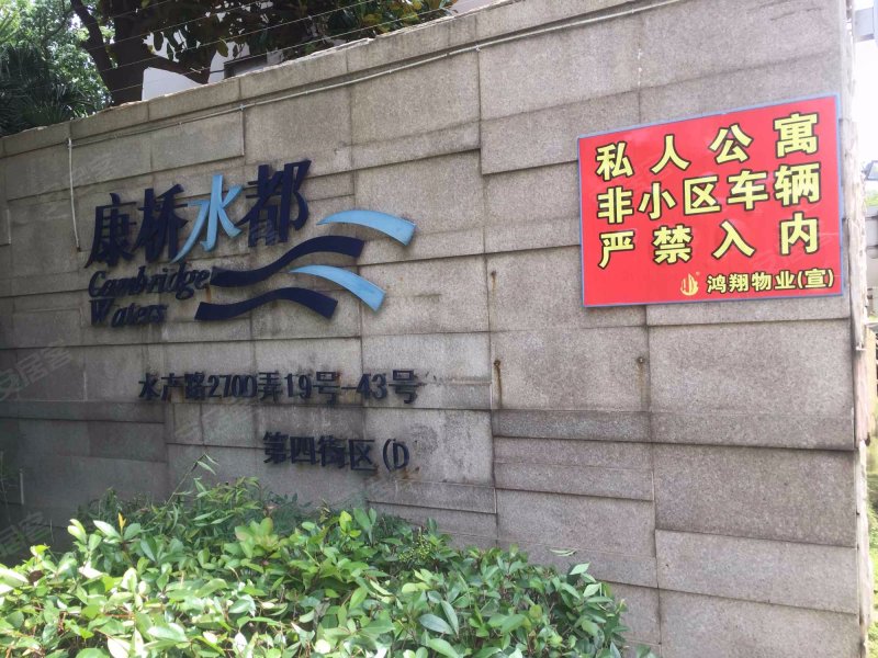 康桥水都第四街区 