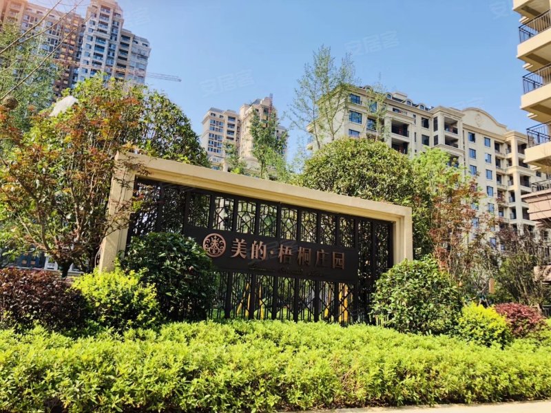 美的梧桐庄园
