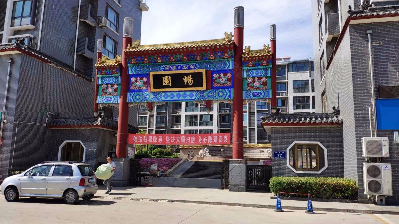 畅园小区,有朋路-济宁畅园小区二手房,租房,房价-济宁安居客