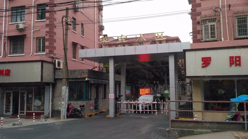 罗阳七村华宝小区 