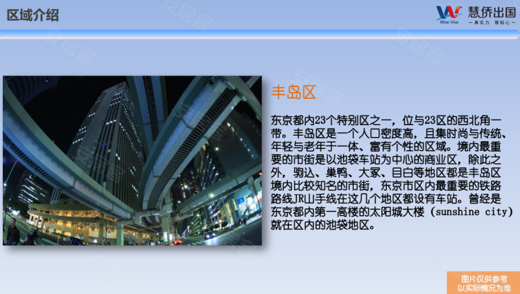 日本东京都约¥438万池袋中心地段物件-交通便利，多线多站，位置优越新房公寓图片