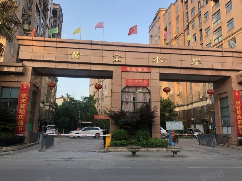 黄金水岸(万年)