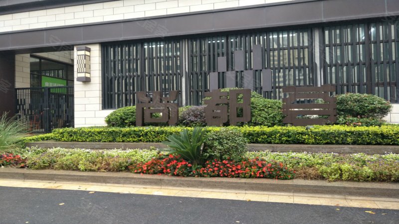 万科尚都荟(商住楼)