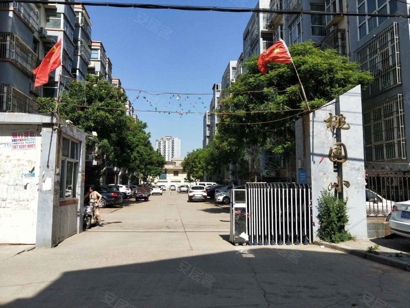 桃园小区(磁县)