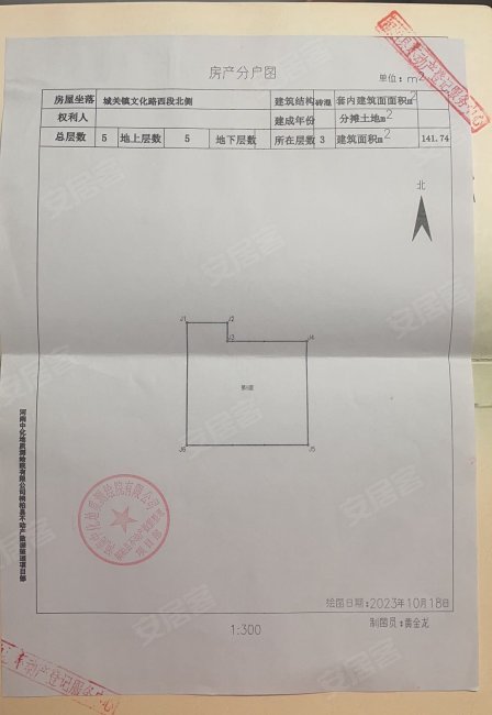 银兴花园3室2厅1卫141㎡南55万