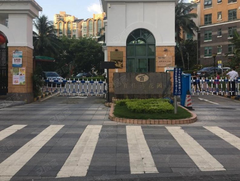 百仕达花园(二期)