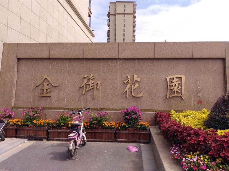金御花园