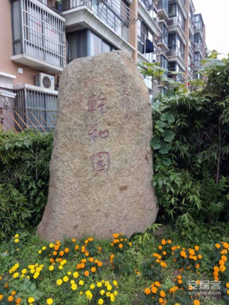 上大阳光乾和园 